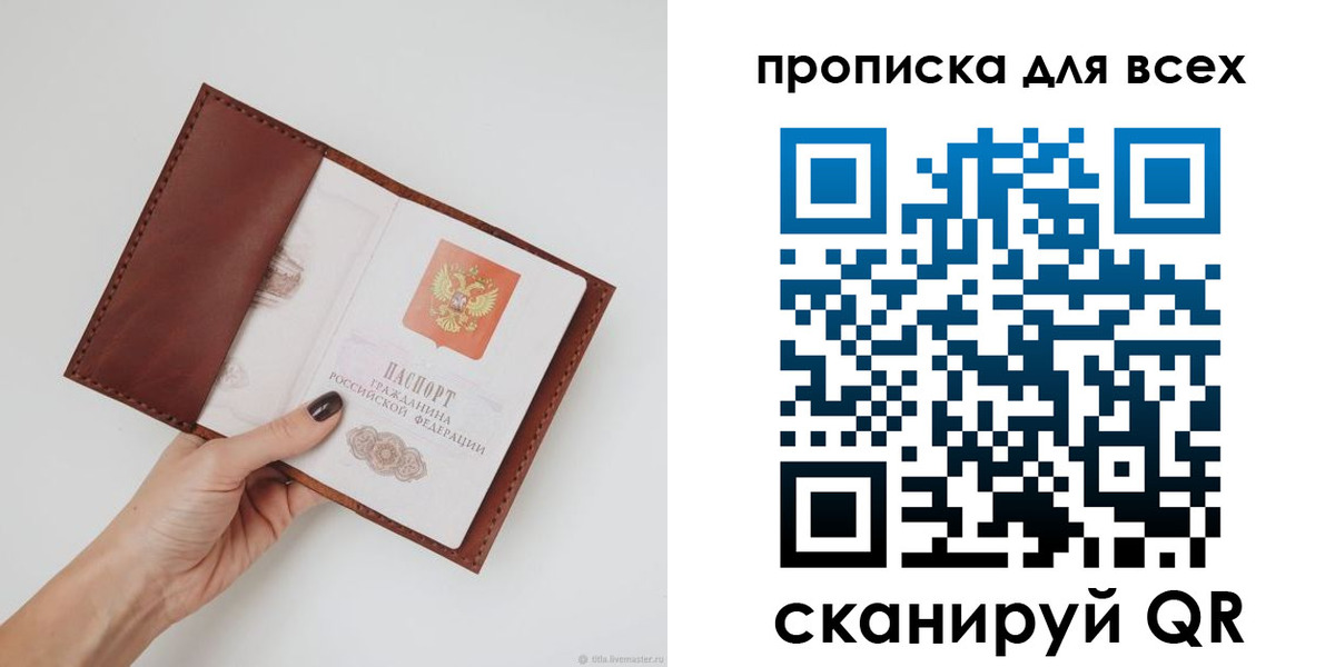 временная регистрация 2025 в Петрозаводске