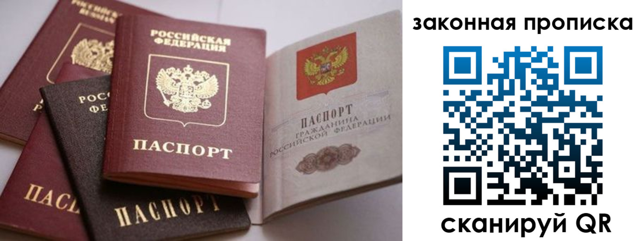 временная регистрация надежно в Петрозаводске