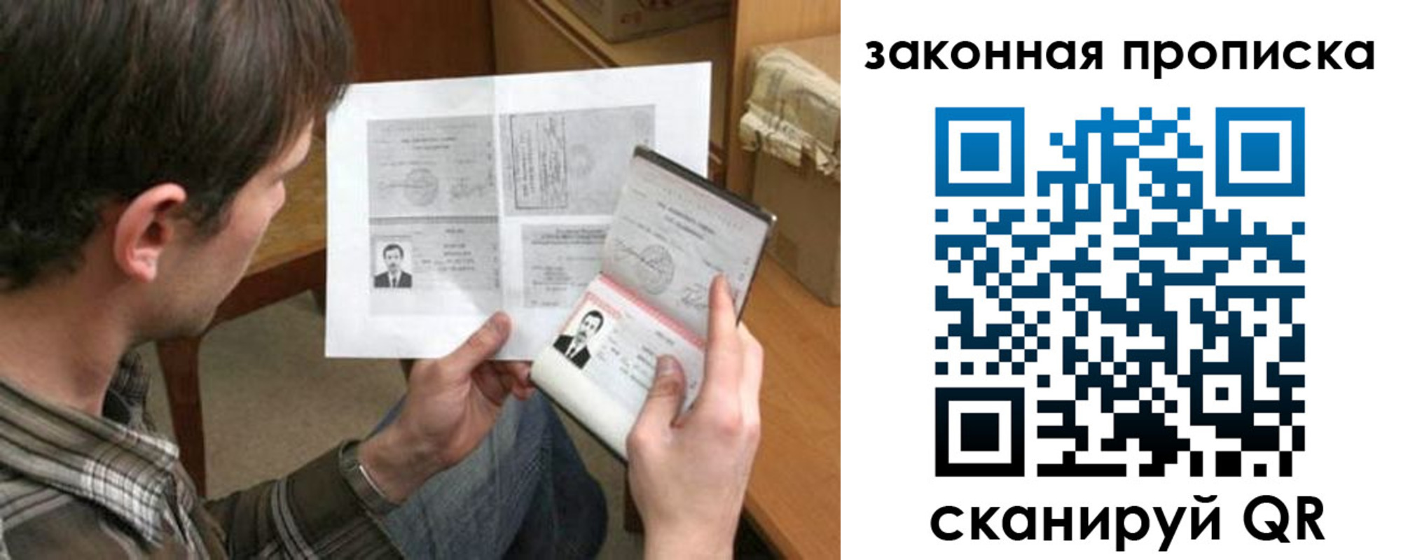 прописка регистрация в Петрозаводске