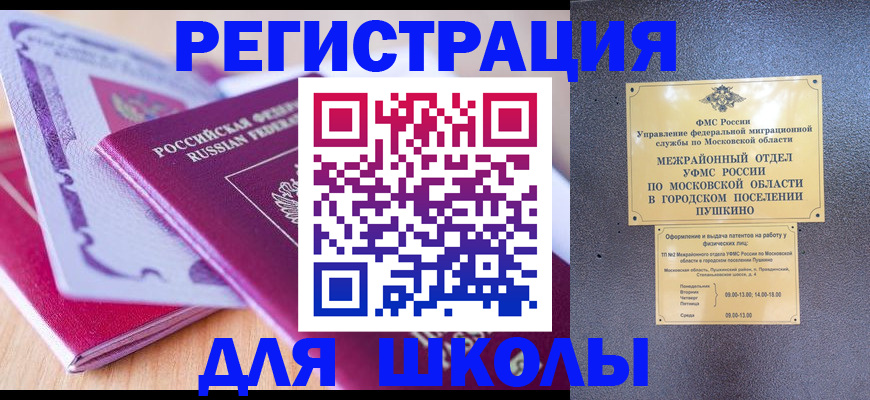 прописка для военкомата в Петрозаводске