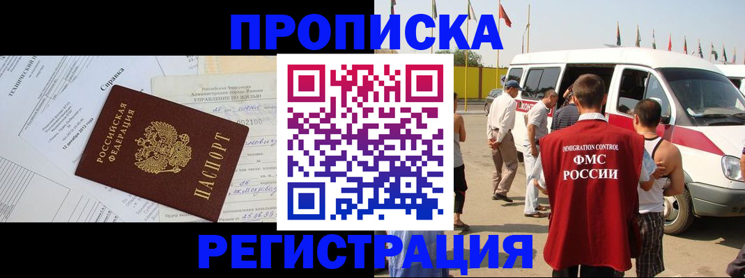 прописка от собственника в Петрозаводске
