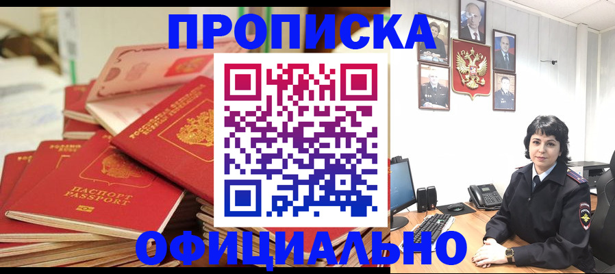 прописка паспорт в Петрозаводске