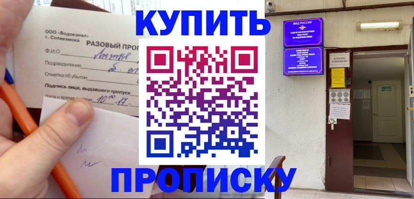 прописка для работы в Петрозаводске