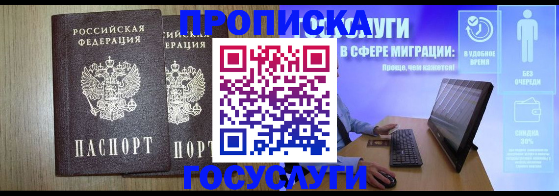 временная регистрация купить в Петрозаводске